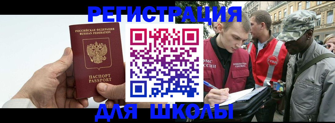 временная регистрация законно в Лебедяни