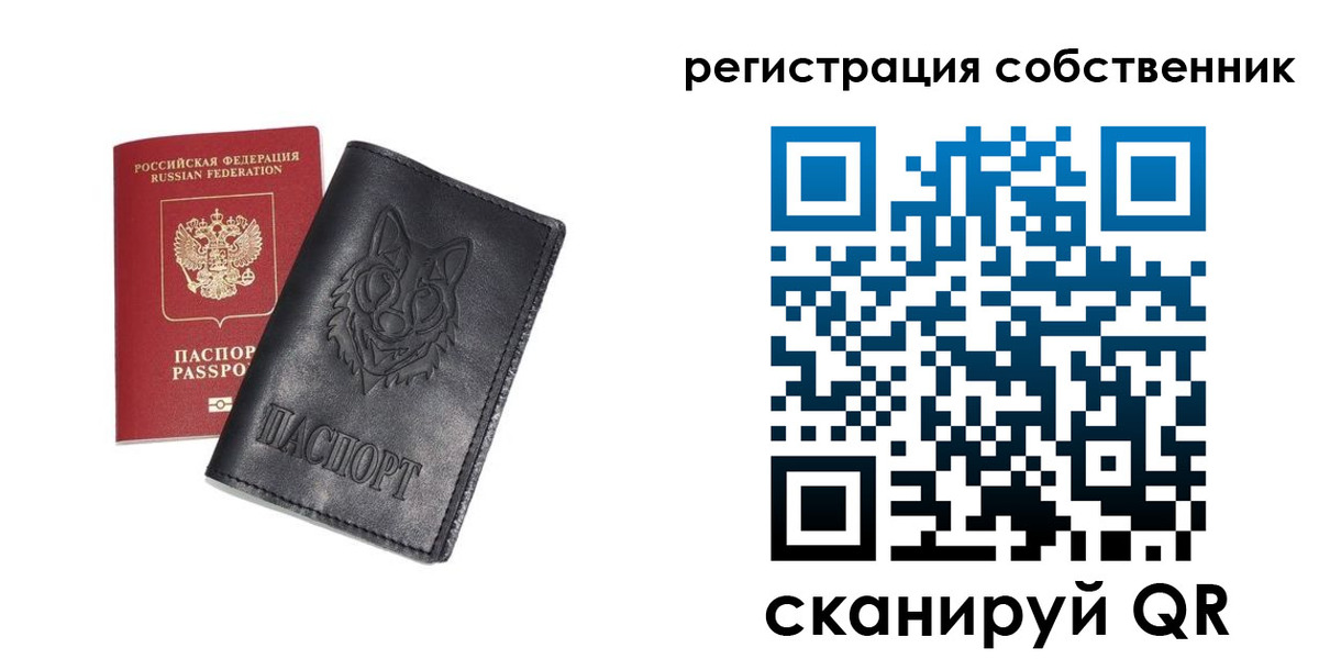 купить прописку в Лебедяни