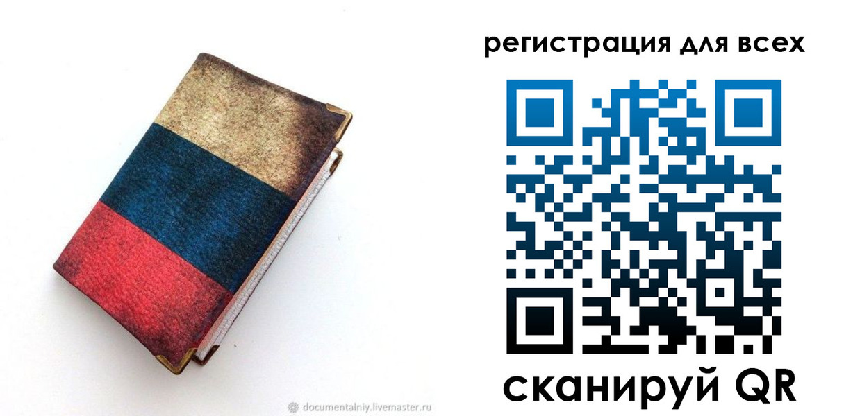 прописка гарантия в Лебедяни
