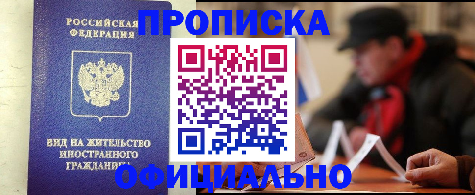 регистрация в Лебедяни