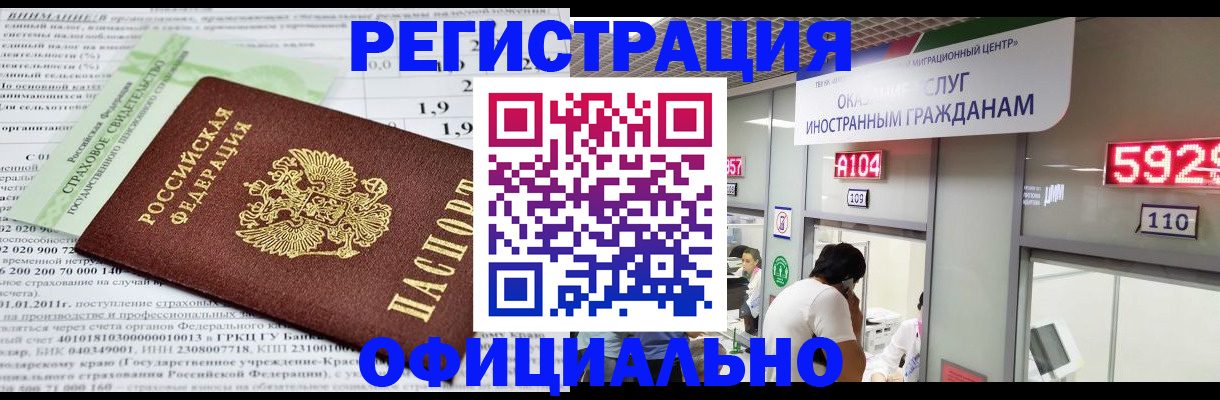 временная регистрация поиск в Лебедяни