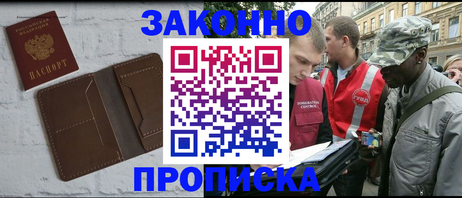 прописка для школы в Лебедяни