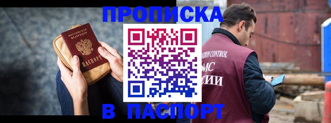 прописка для школы в Лебедяни