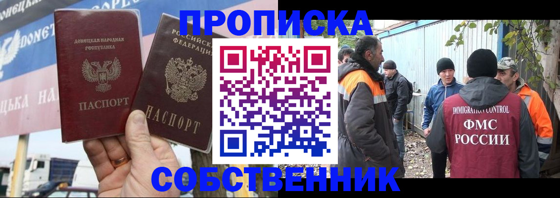 прописка в квартире в Лебедяни