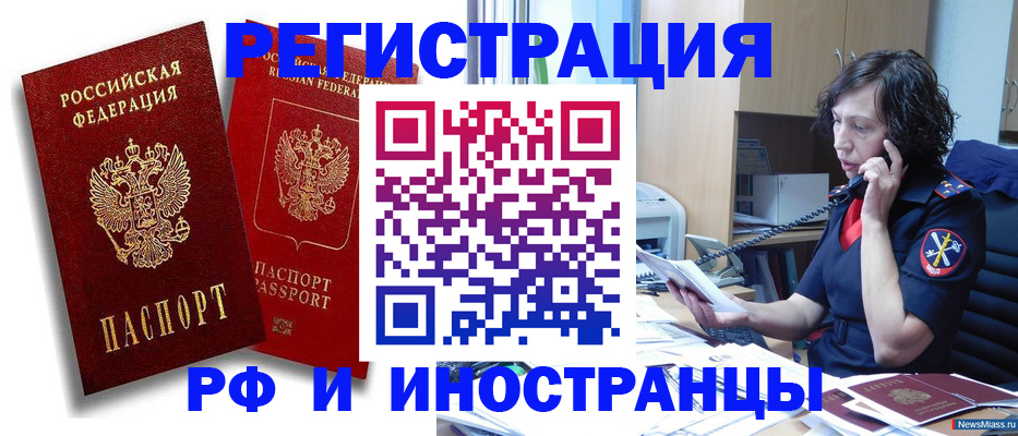 временная регистрация адрес в Лебедяни
