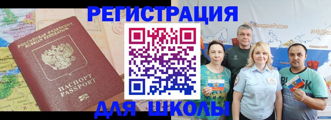 прописка для работы в Лебедяни